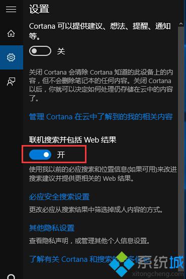 <a href=/win10/ target=_blank class=infotextkey>windows10</a>系統怎么關閉搜索時網頁內容提示的步驟2