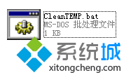 XP系统设置自动删除TEMP文件夹的步骤3