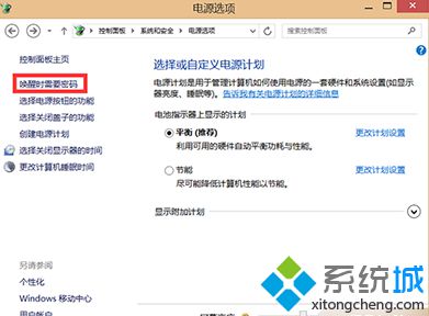 Win8.1系統關機命令失靈怎么辦？Win8.1系統關機命令變成重啟怎么回事