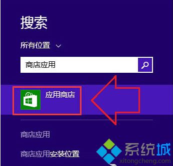 Win8開始屏幕沒有應用商店磁貼的解決方法【圖文】