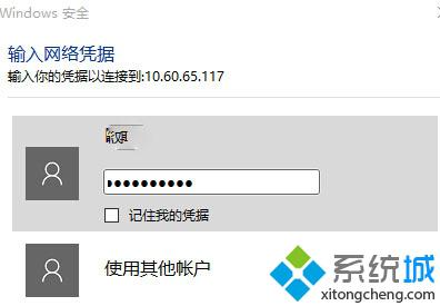 Win10系統無法相互訪問共享怎么辦 Windows10只能單向訪問共享解決方法