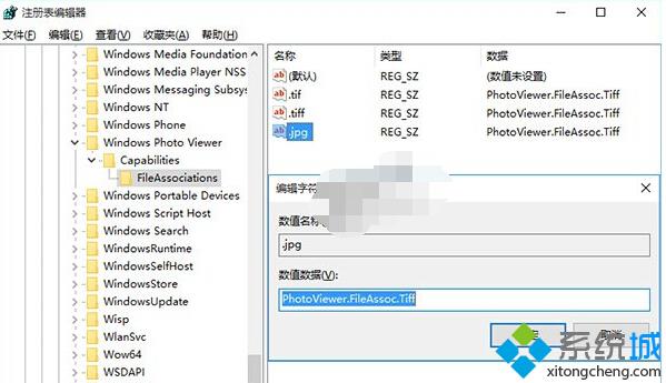 <a href=/win10/ target=_blank class=infotextkey>windows10</a>系統(tǒng)圖片打開方式?jīng)]有Windows照片查看器的解決步驟3