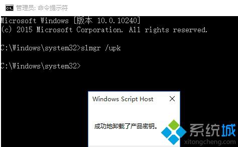 <a href=/win10/ target=_blank class=infotextkey>windows10</a>取消KMS激活步驟2