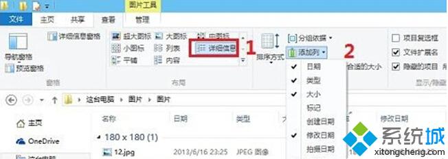 <a href=/win10/ target=_blank class=infotextkey>win10</a>設置文件夾圖片顯示詳細信息的步驟2