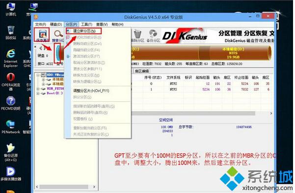 <a href=/win10/ target=_blank class=infotextkey>windows10</a>系統(tǒng)BMR模式無損轉(zhuǎn)換為UEFI+GPT步驟2