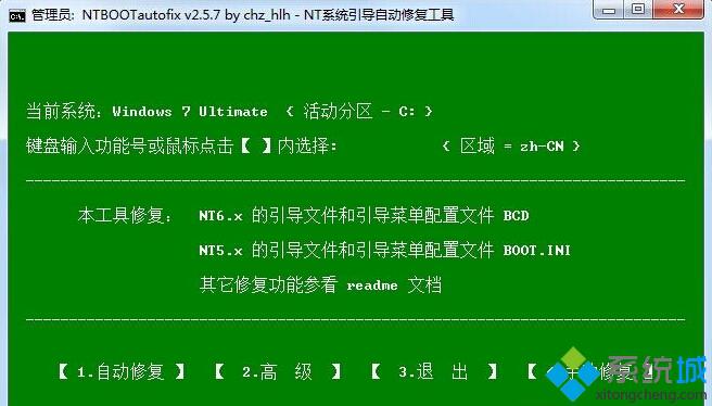 <a href=/win10/ target=_blank class=infotextkey>win10</a>和<a href=/win7/ target=_blank class=infotextkey>win7</a>雙系統引導錯誤的修復方法