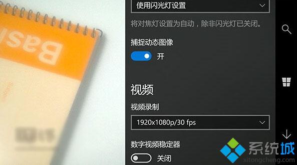 <a href=/win10/ target=_blank class=infotextkey>win10</a> Mobile/PC版《相機》迎來更新：允許用戶記錄動態瞬間