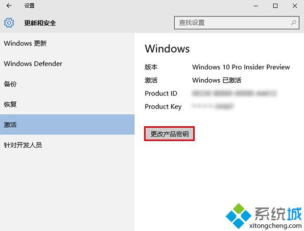 Win10預覽版10565及之后版本 支持Win7和Win8/Win8.1密鑰激活