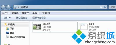 <a href=/win10/ target=_blank class=infotextkey>win10</a>系統快速找回已清空文件步驟5