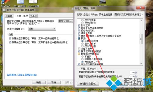 <a href=/win7/ target=_blank class=infotextkey>win7</a>系統默認開始菜單圖標太大的修改方法（圖文）