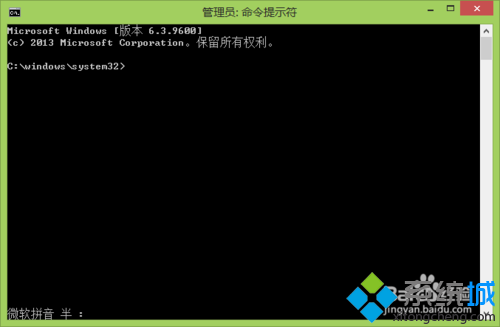 win8.1開啟測試模式的詳細步驟（圖文）