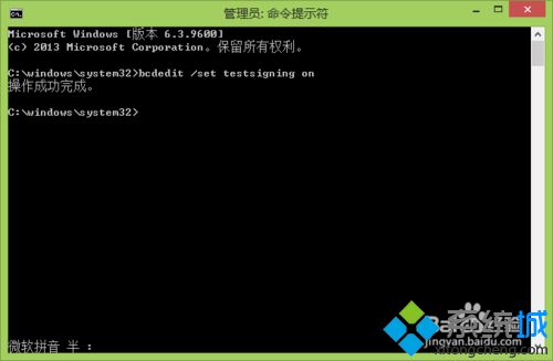 输入"bcdedit /set testsigning on"