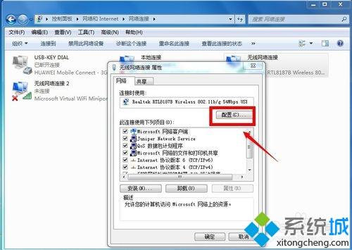 如何解決<a href=/win7/ target=_blank class=infotextkey>win7</a>突然自動鎖屏且斷網的問題