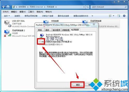 如何解決<a href=/win7/ target=_blank class=infotextkey>win7</a>突然自動鎖屏且斷網的問題