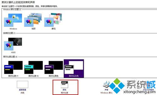 win8把word背景變成綠色步驟3