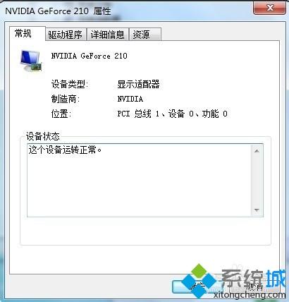 <a href=/win7/ target=_blank class=infotextkey>win7</a>系統查看硬件ID的詳細步驟