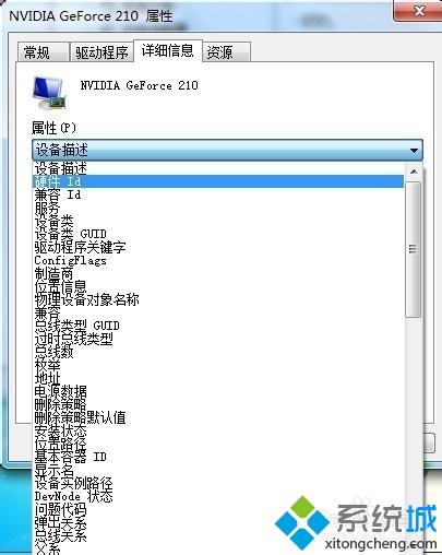 <a href=/win7/ target=_blank class=infotextkey>win7</a>系統查看硬件ID的詳細步驟