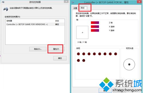 選擇屬性按鈕