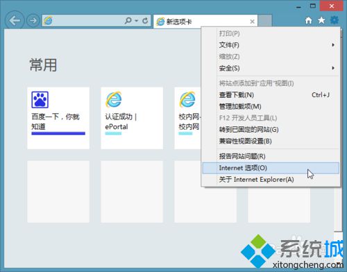 Win8系統IE緩存文件在哪？Win8系統找到IE緩存文件的方法