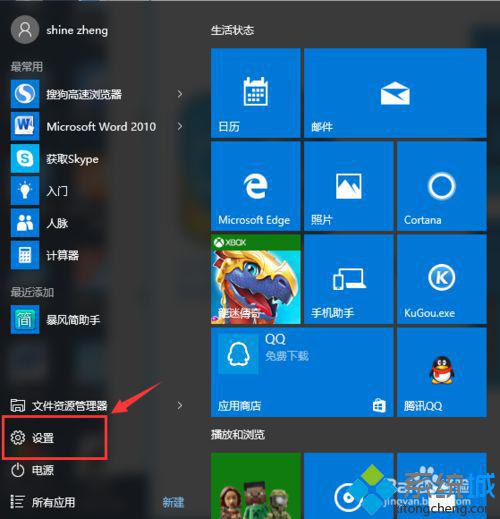 <a href=/win10/ target=_blank class=infotextkey>windows10</a>第三方播放器視頻出現顏色失真解決步驟1