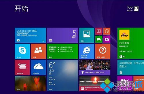 win8系统如何下载和安装腾讯qq【图文教程】