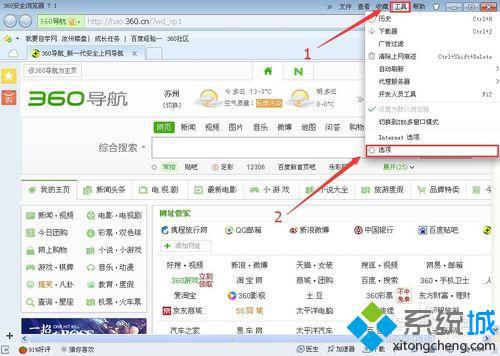 win8系統如何使用鼠標手勢？win8鼠標手勢的使用教程