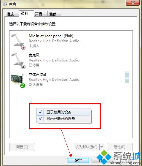 <a href=/win7/ target=_blank class=infotextkey>win7</a>電腦無法使用立體聲混響怎么辦？手把手教你使用立體聲混響的方法