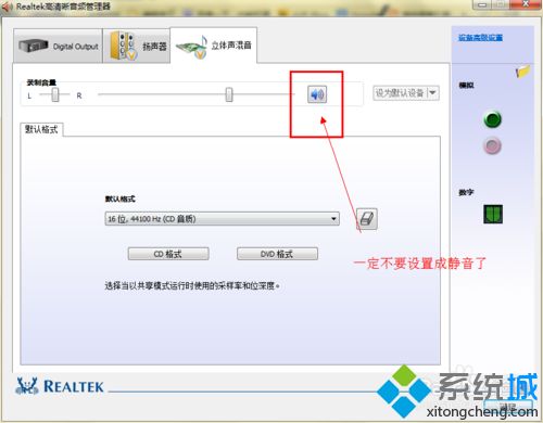 <a href=/win7/ target=_blank class=infotextkey>win7</a>電腦無法使用立體聲混響怎么辦？手把手教你使用立體聲混響的方法