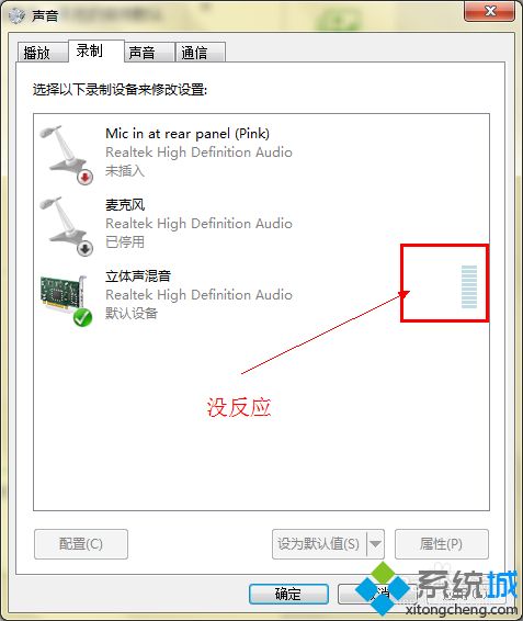 <a href=/win7/ target=_blank class=infotextkey>win7</a>電腦無法使用立體聲混響怎么辦？手把手教你使用立體聲混響的方法