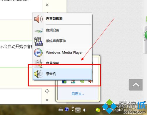 <a href=/win7/ target=_blank class=infotextkey>win7</a>電腦無法使用立體聲混響怎么辦？手把手教你使用立體聲混響的方法