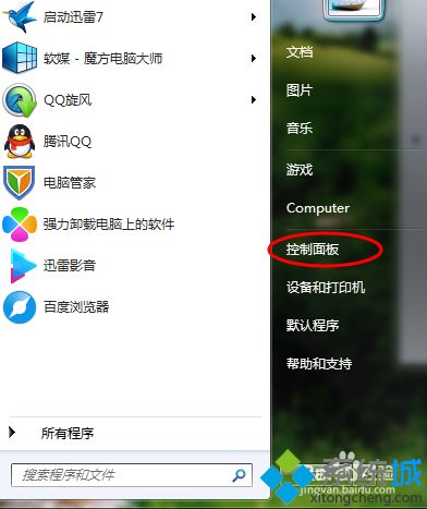 Win7怎么打開拼圖游戲？Win7打開拼圖游戲的詳細步驟