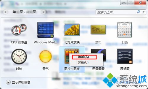 <a href=/win7/ target=_blank class=infotextkey>win7</a>怎么打開拼圖游戲？<a href=/win7/ target=_blank class=infotextkey>win7</a>打開拼圖游戲的詳細步驟