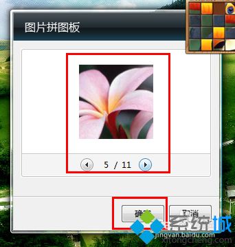 <a href=/win7/ target=_blank class=infotextkey>win7</a>怎么打開拼圖游戲？<a href=/win7/ target=_blank class=infotextkey>win7</a>打開拼圖游戲的詳細步驟