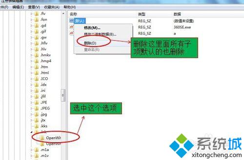 xp系统电脑一打开<a href=/softxz/llq/ target=_blank class=infotextkey>浏览器</a>就死机的处理方法