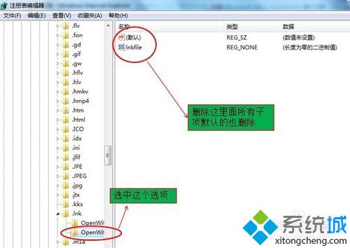 xp系统电脑一打开<a href=/softxz/llq/ target=_blank class=infotextkey>浏览器</a>就死机的处理方法