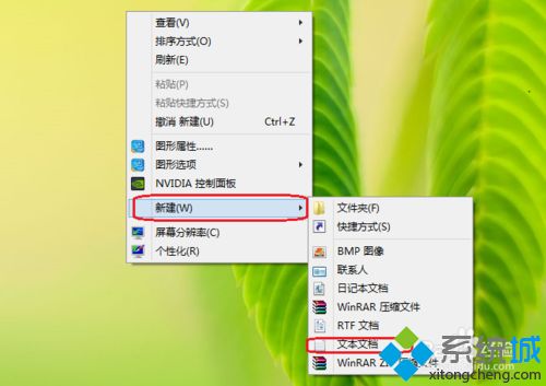 <a href=/win7/ target=_blank class=infotextkey>win7</a>右鍵菜單里沒有“新建BMP圖像”選項如何解決