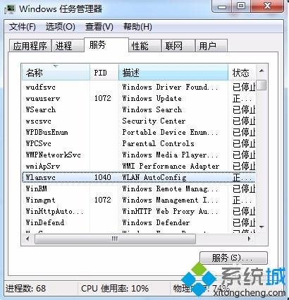 win7系統(tǒng)記不住無線WiFi密碼怎么辦？win7無法自動記錄WiFi密碼的解決方法