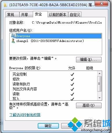 <a href=/win7/ target=_blank class=infotextkey>win7</a>系統記不住無線WiFi密碼怎么辦？<a href=/win7/ target=_blank class=infotextkey>win7</a>無法自動記錄WiFi密碼的解決方法