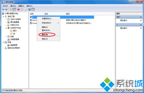 <a href=/win7/ target=_blank class=infotextkey>win7</a>系統開機密碼過期了怎么辦_設置電腦密碼永遠不過期的方法