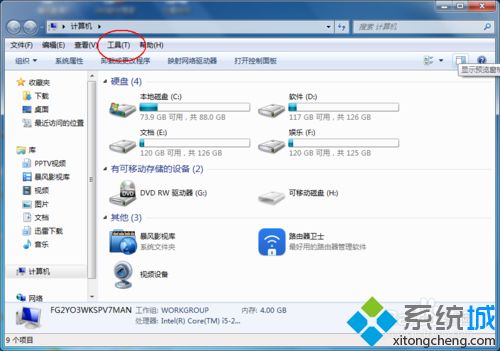 <a href=/win7/ target=_blank class=infotextkey>win7</a>系統(tǒng)設(shè)置單擊鼠標(biāo)就能打開(kāi)圖標(biāo)的方法