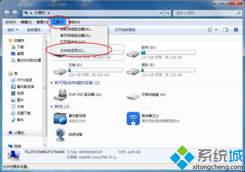 <a href=/win7/ target=_blank class=infotextkey>win7</a>系統(tǒng)設(shè)置單擊鼠標(biāo)就能打開(kāi)圖標(biāo)的方法