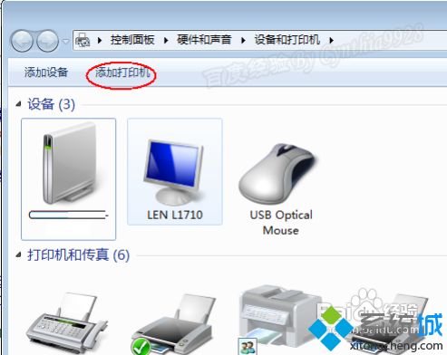 <a href=/win7/ target=_blank class=infotextkey>win7</a>系統如何連接Microsoft XPS打印機