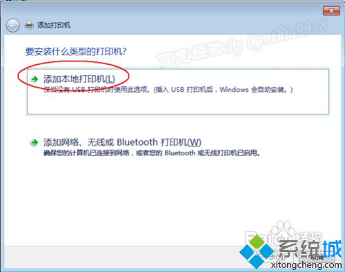 <a href=/win7/ target=_blank class=infotextkey>win7</a>系統如何連接Microsoft XPS打印機