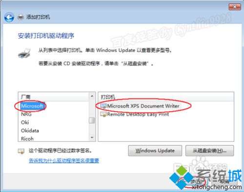 <a href=/win7/ target=_blank class=infotextkey>win7</a>系統如何連接Microsoft XPS打印機