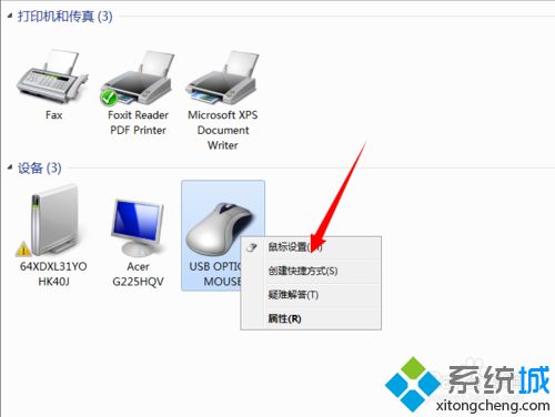 <a href=/win7/ target=_blank class=infotextkey>win7</a>開(kāi)啟鼠標(biāo)單擊鎖定功能的方法（圖文）