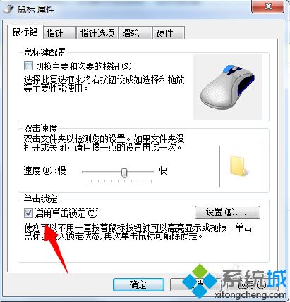 <a href=/win7/ target=_blank class=infotextkey>win7</a>開(kāi)啟鼠標(biāo)單擊鎖定功能的方法（圖文）