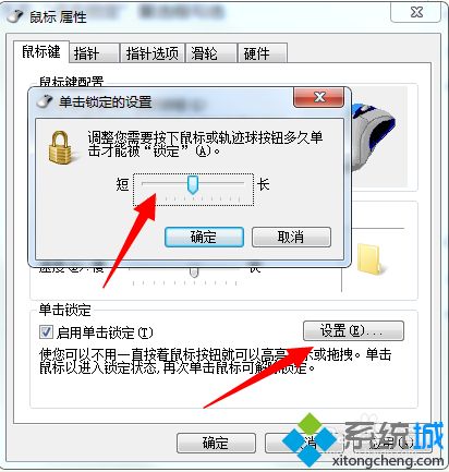 <a href=/win7/ target=_blank class=infotextkey>win7</a>開(kāi)啟鼠標(biāo)單擊鎖定功能的方法（圖文）