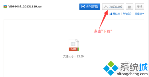 win7/win8/win8.1系统安装vb6.0的方法【图文】