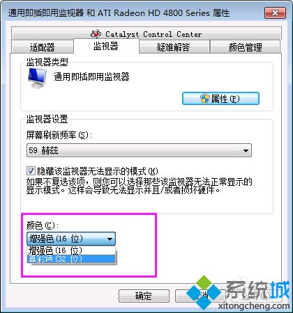 <a href=/win7/ target=_blank class=infotextkey>win7</a>系統AERO PEEK特效失效如何解決