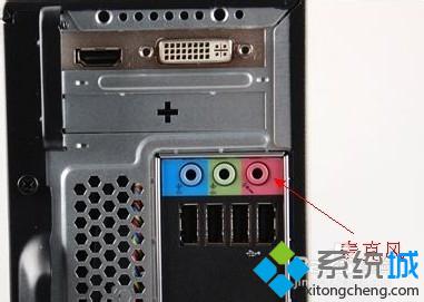 win8.1麥克風不能說話怎么辦|win8.1麥克風不能說話解決方法